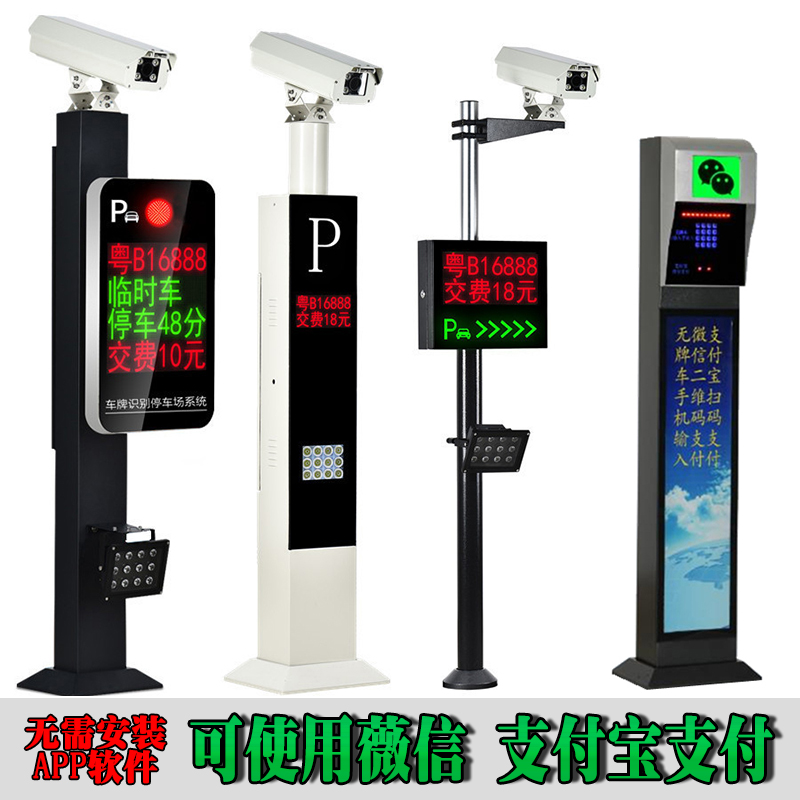 龙井市车牌识别系统
