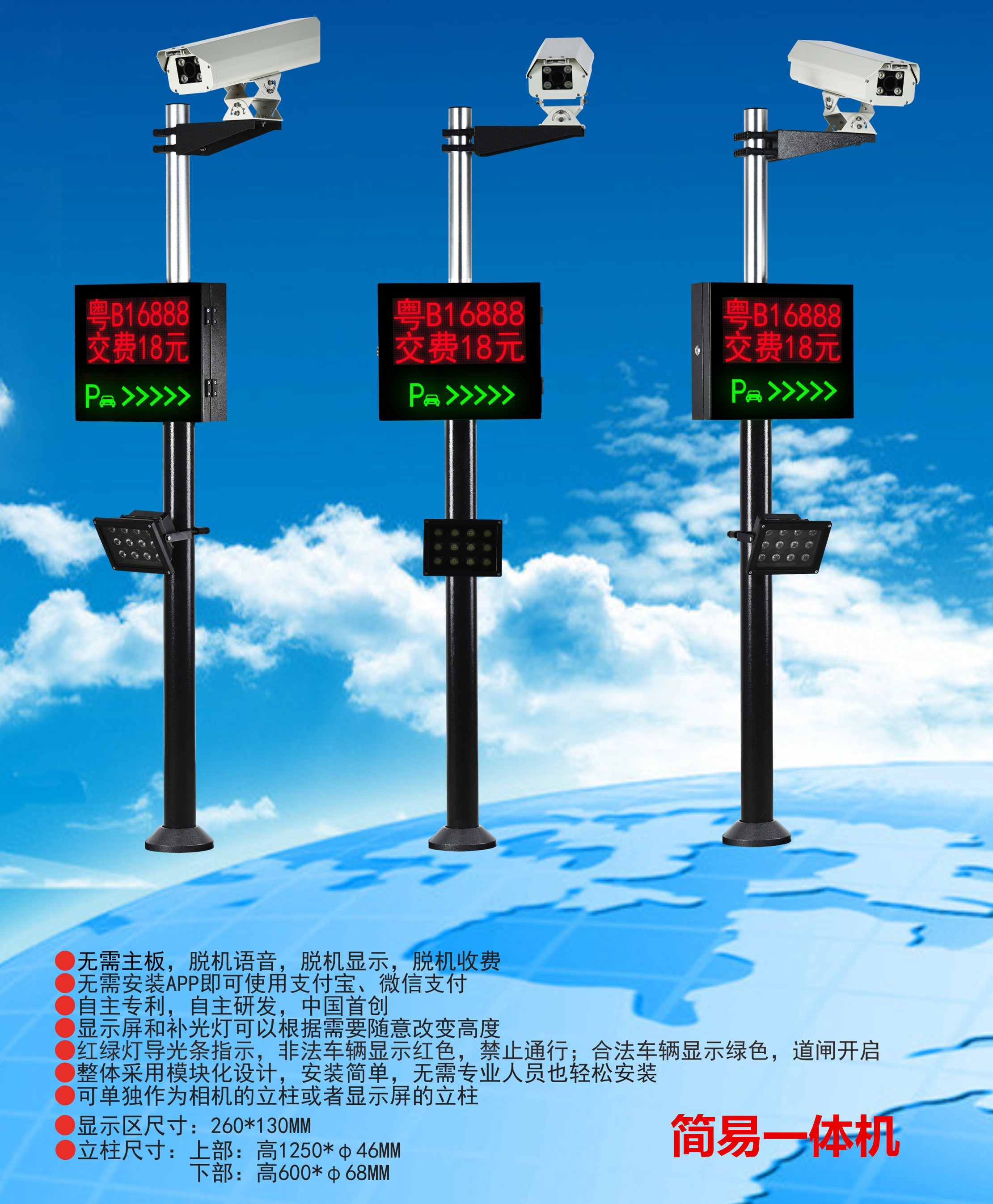 龙井市车牌识别系统