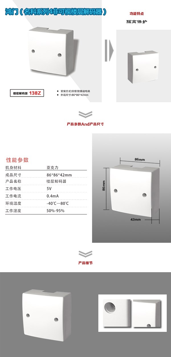 龙井市非可视对讲楼层解码器
