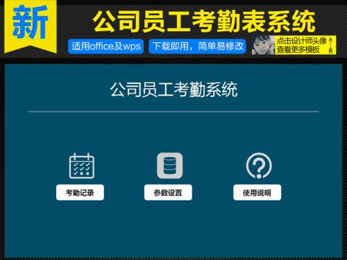 龙井市考勤系统五号